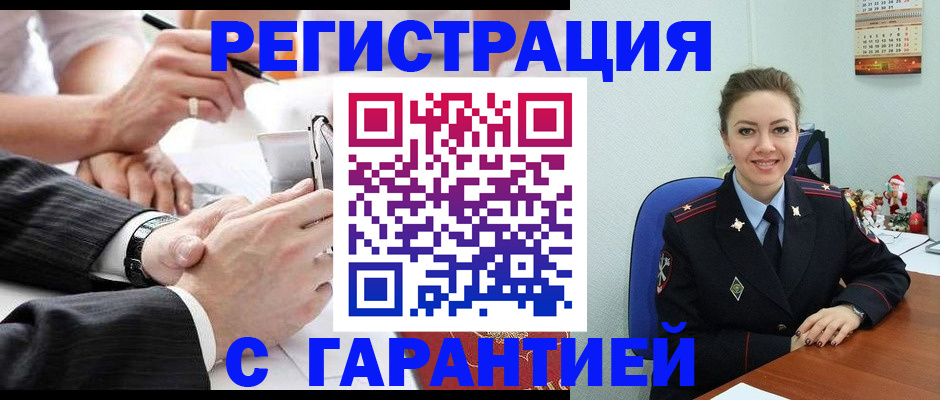 прописка 2025 в Алдане