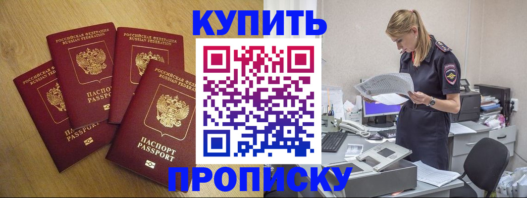 прописка иностранных граждан в Алдане